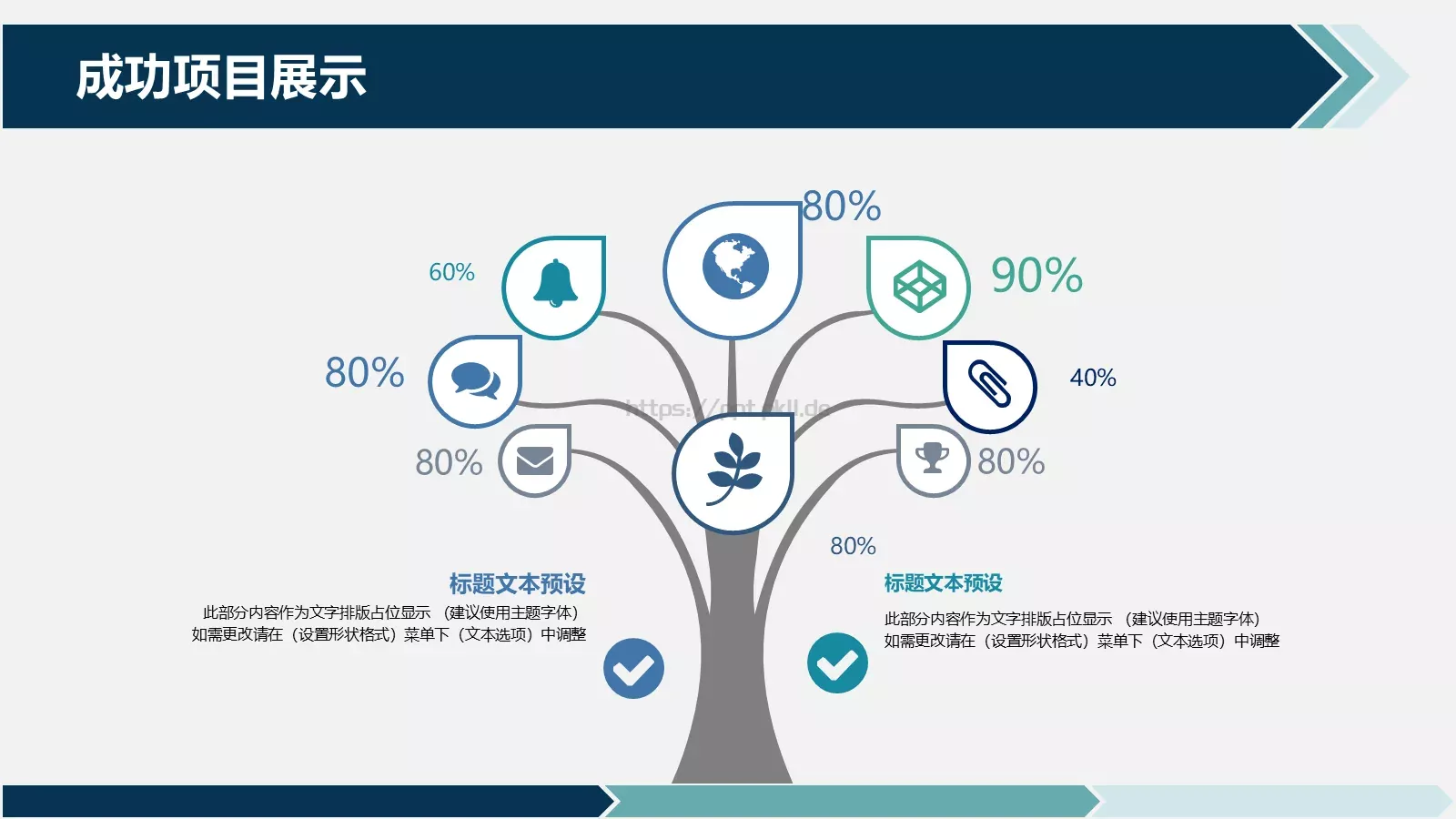 工作总结汇报PPT模板 第 16 页预览图