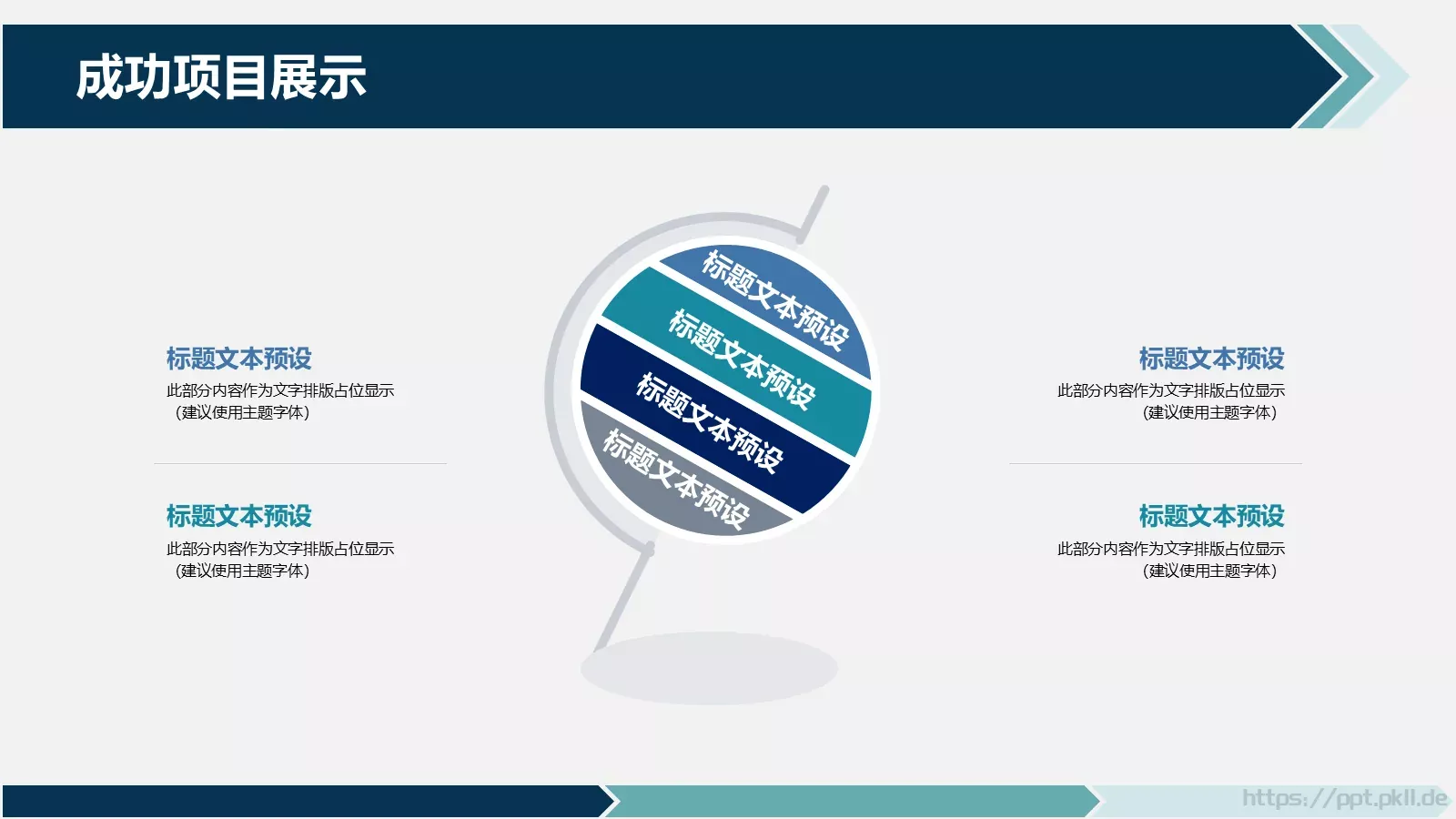 工作总结汇报PPT模板 第 17 页预览图