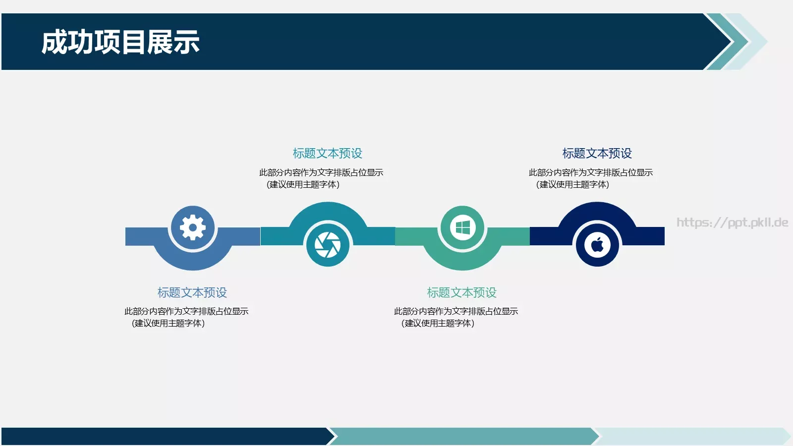 工作总结汇报PPT模板 第 18 页预览图
