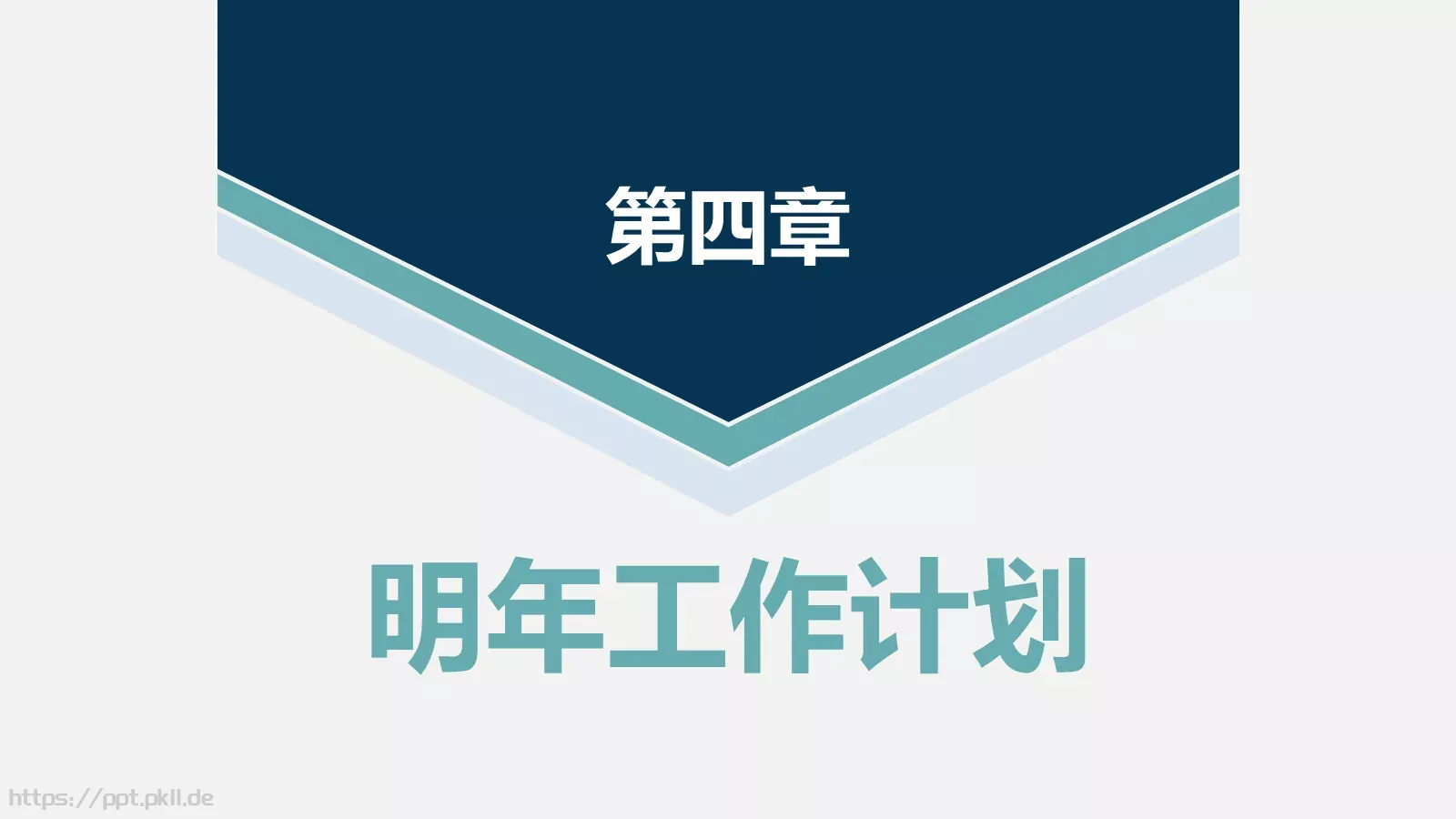 工作总结汇报PPT模板 第 19 页预览图
