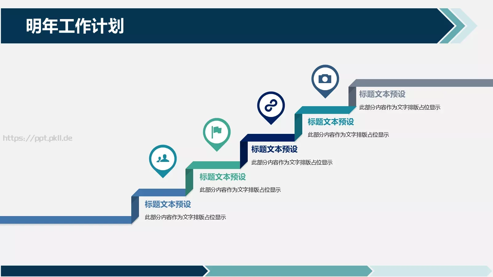工作总结汇报PPT模板 第 22 页预览图