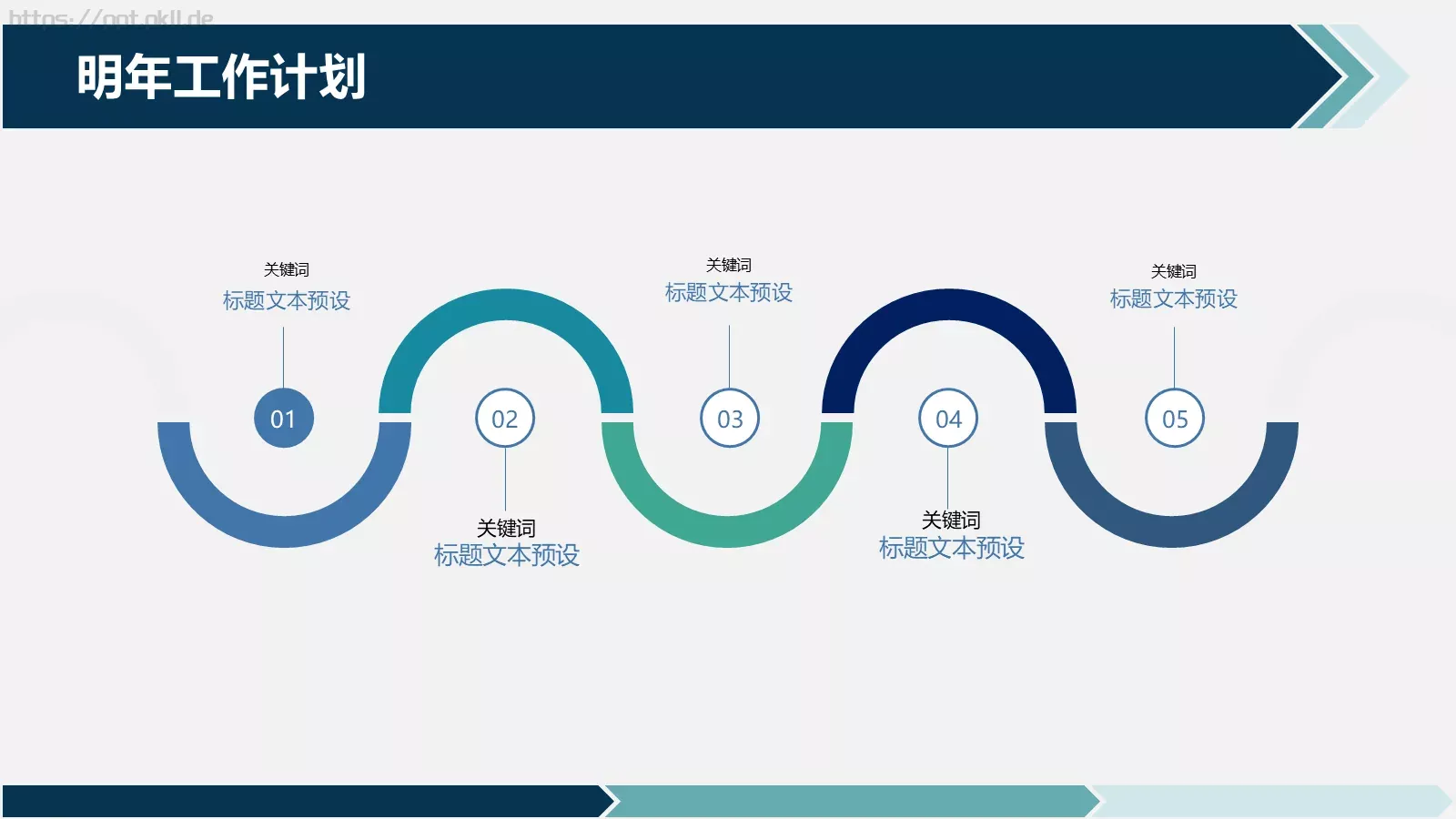 工作总结汇报PPT模板 第 20 页预览图