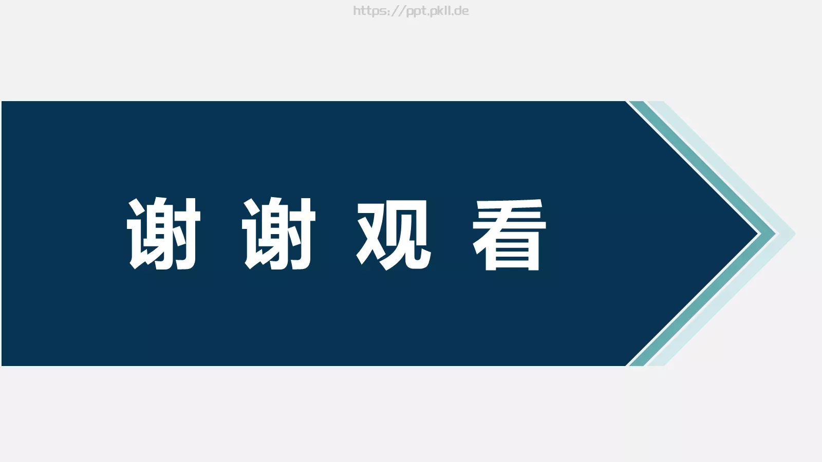 工作总结汇报PPT模板 第 24 页预览图