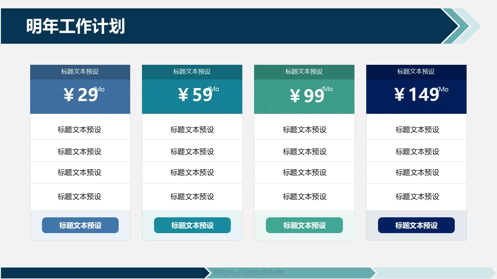 工作总结汇报PPT模板 第 23 页预览图