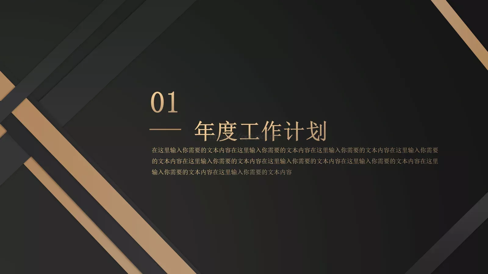黑金风年中总结PPT模板 第 3 页缩略图