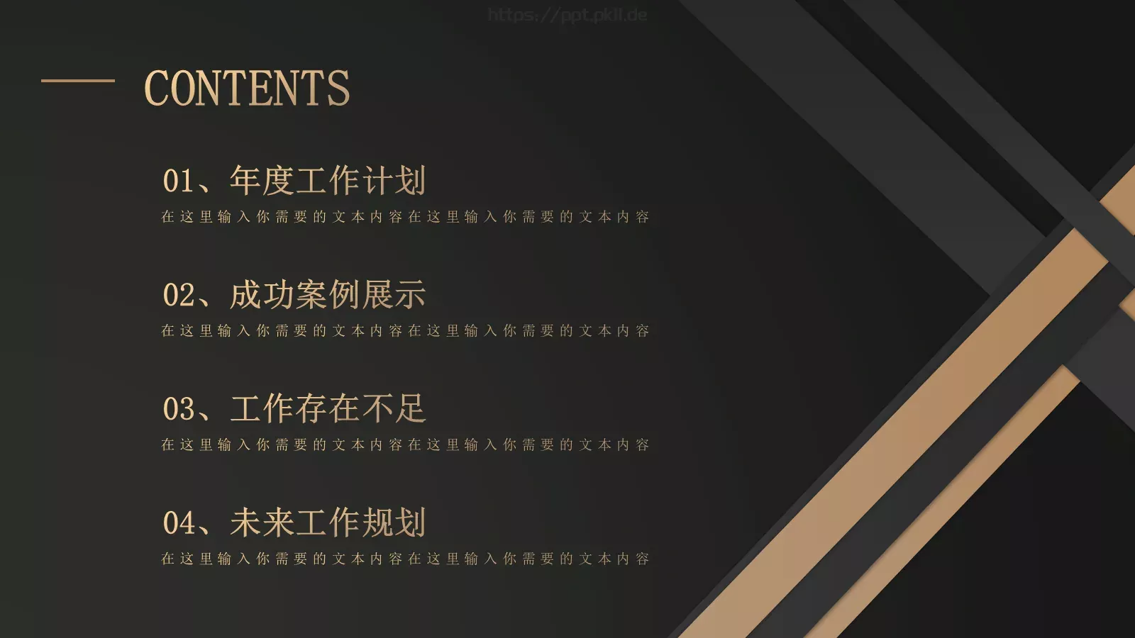 黑金风年中总结PPT模板 第 2 页缩略图