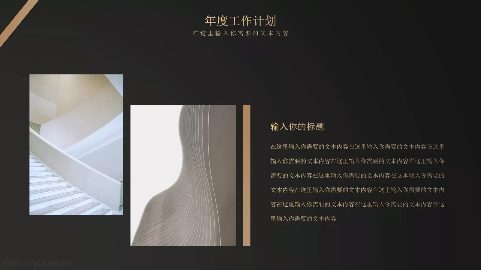 黑金风年中总结PPT模板 第 4 页缩略图