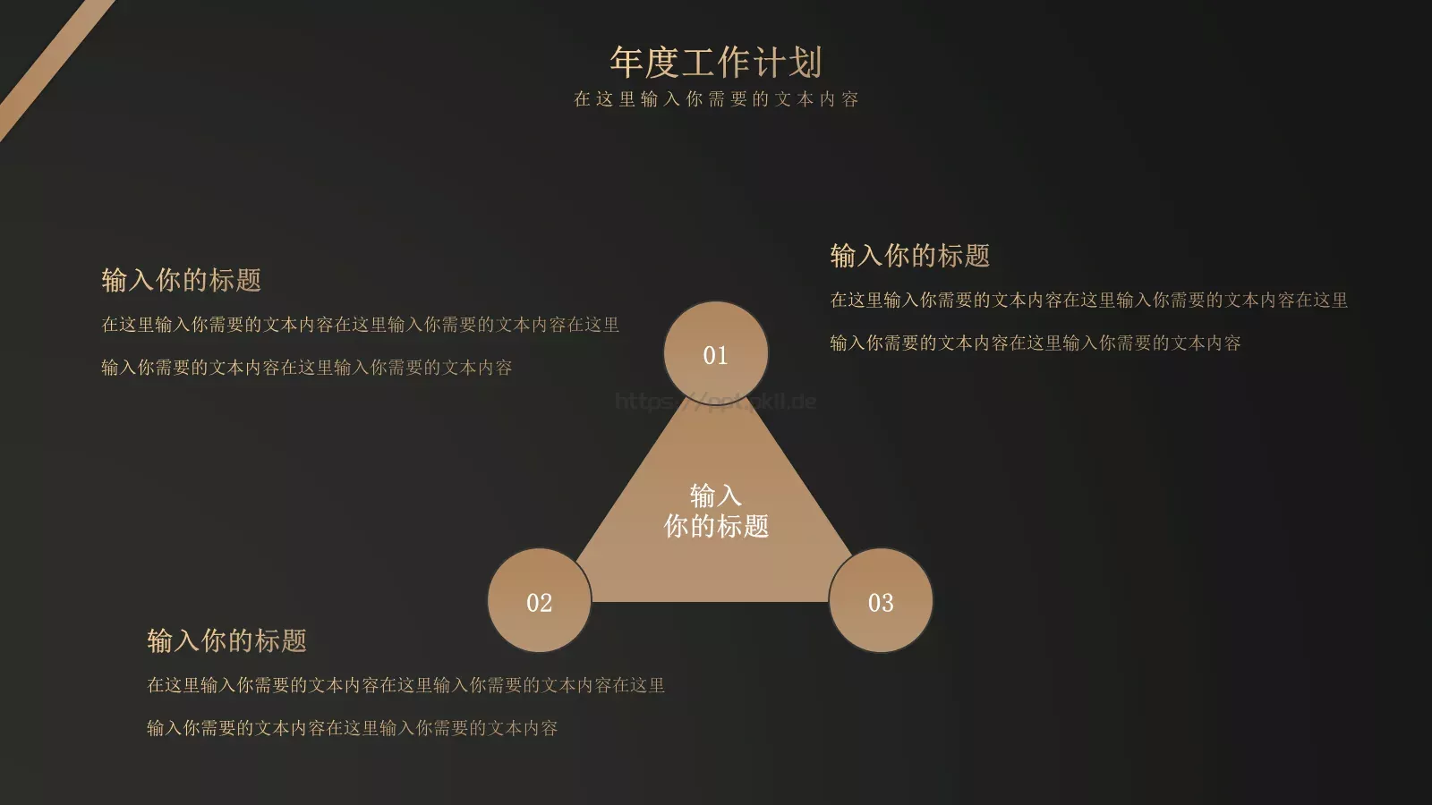 黑金风年中总结PPT模板 第 6 页预览图
