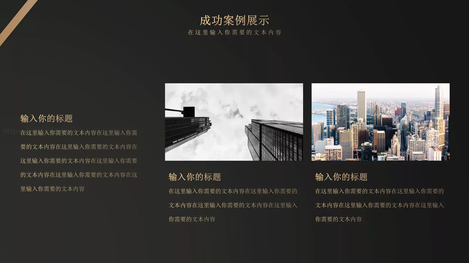 黑金风年中总结PPT模板 第 9 页预览图