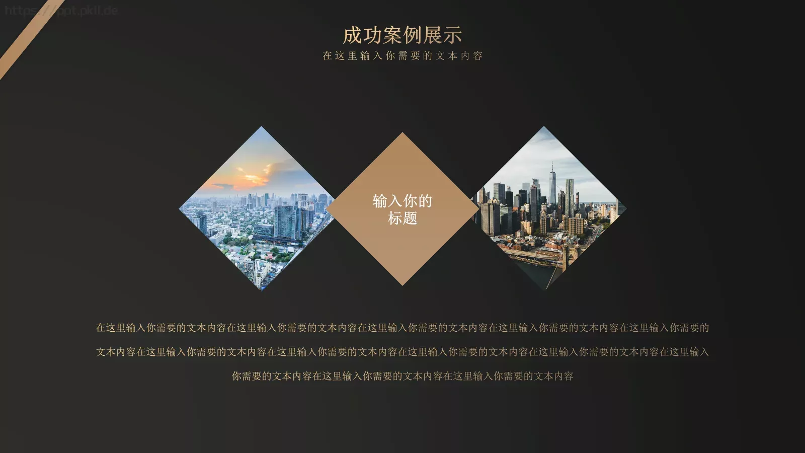 黑金风年中总结PPT模板 第 11 页预览图