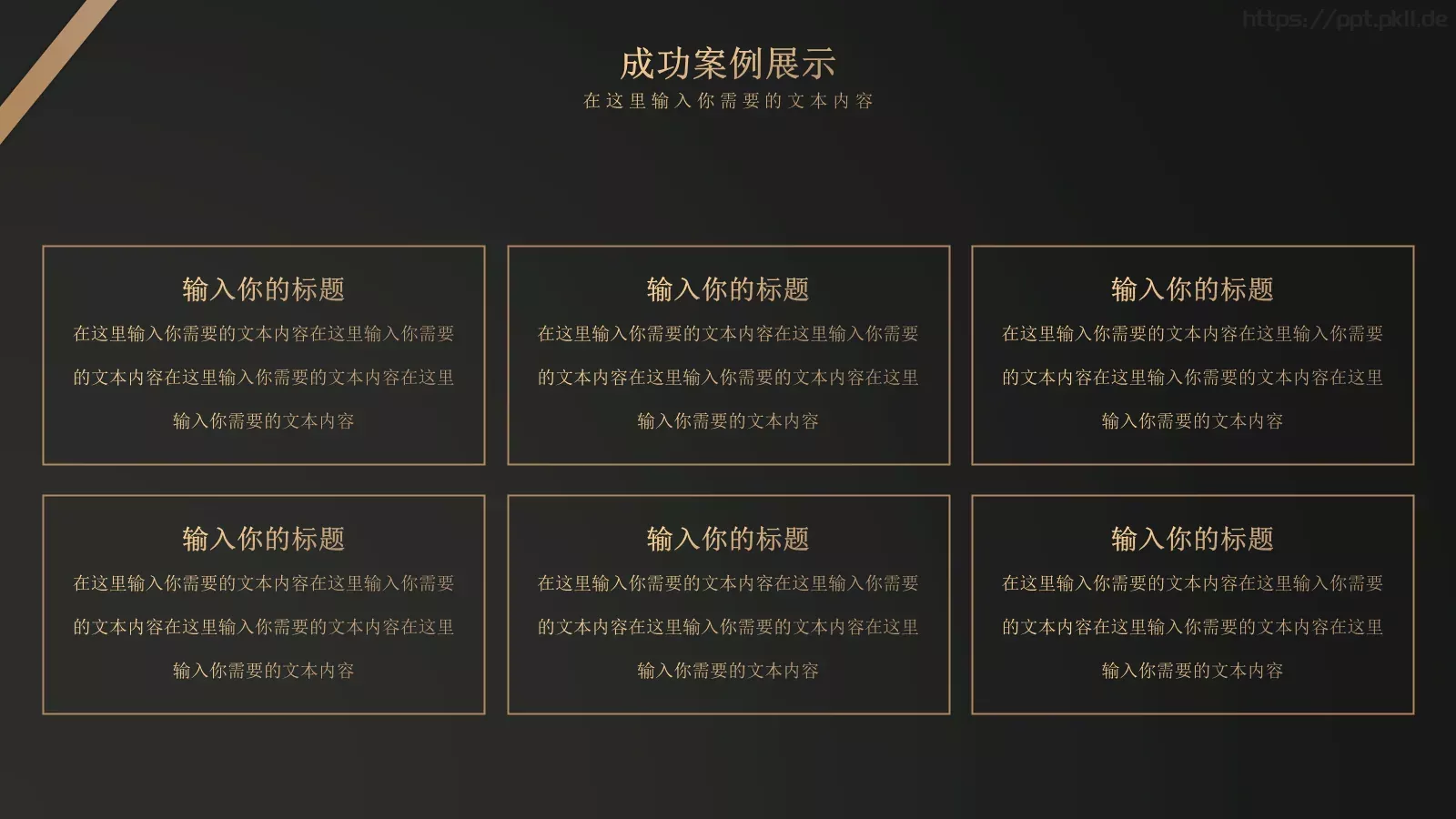 黑金风年中总结PPT模板 第 10 页预览图