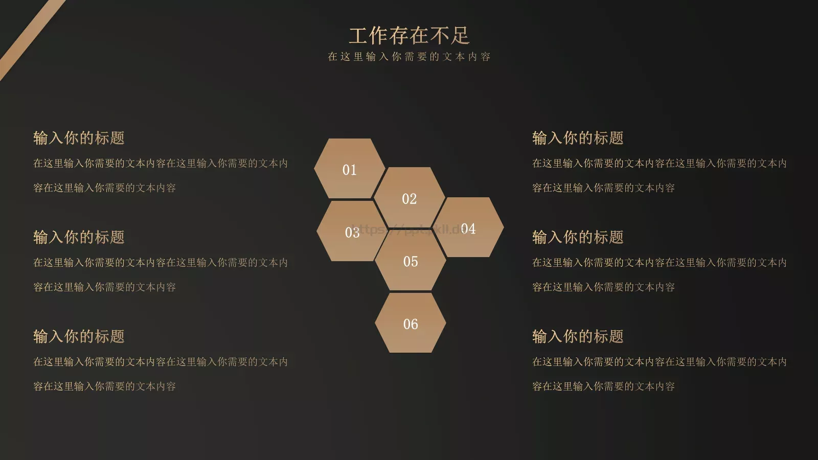 黑金风年中总结PPT模板 第 13 页预览图