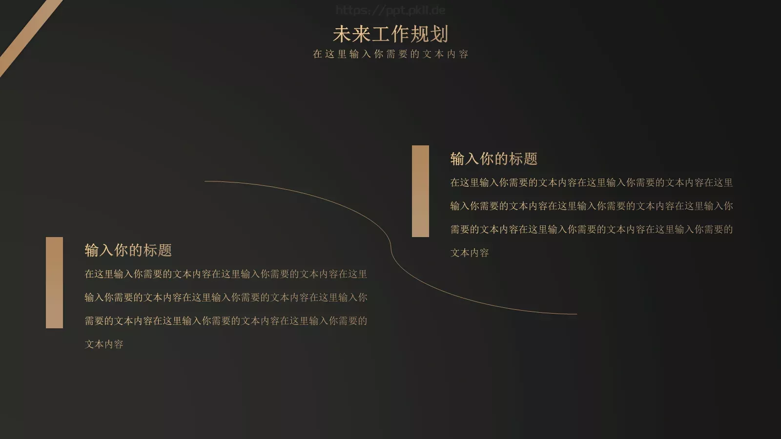 黑金风年中总结PPT模板 第 18 页预览图