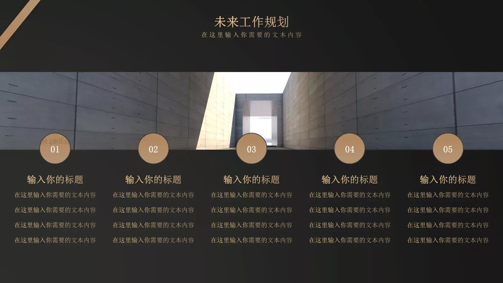 黑金风年中总结PPT模板 第 17 页预览图