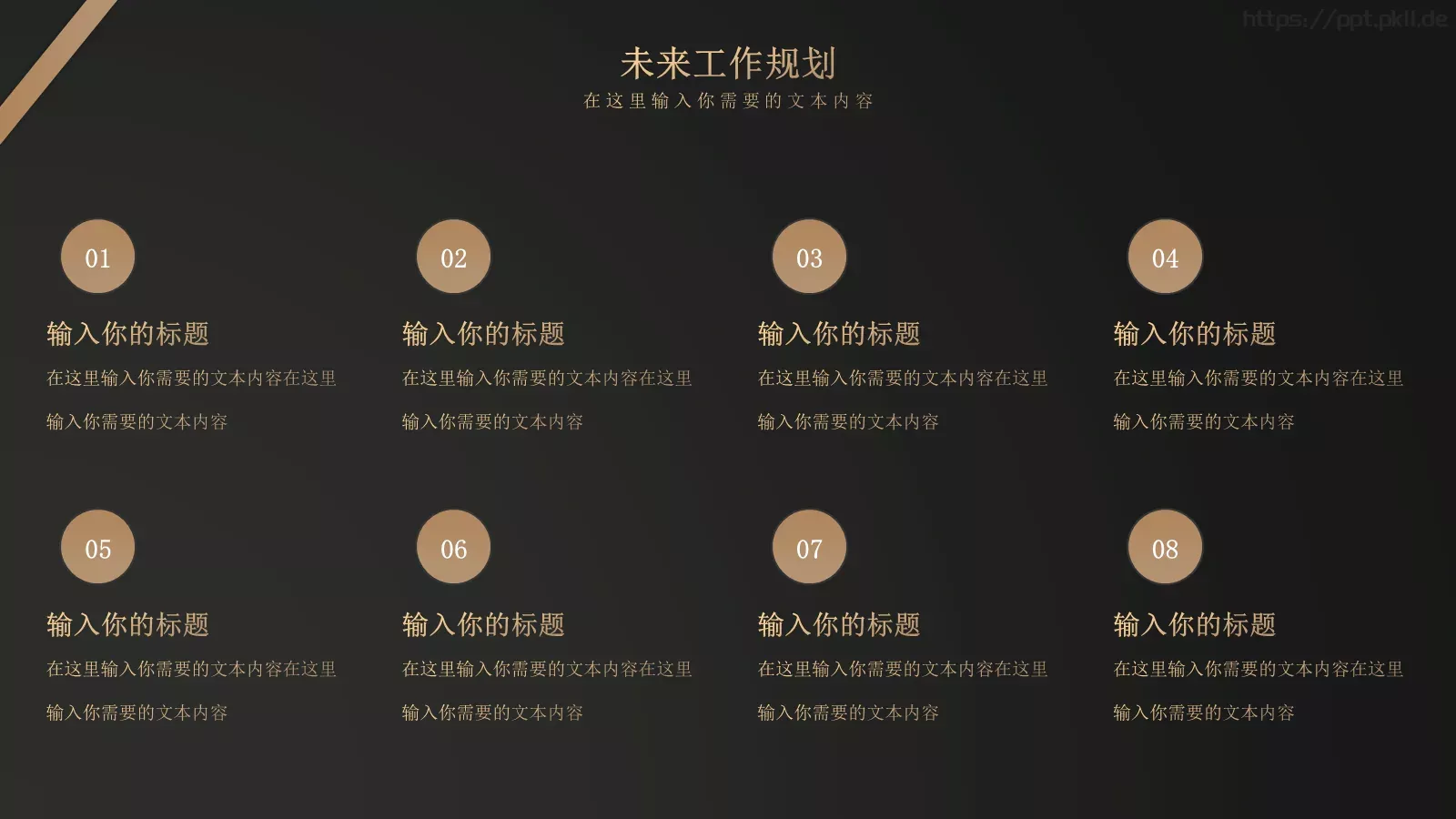 黑金风年中总结PPT模板 第 19 页预览图