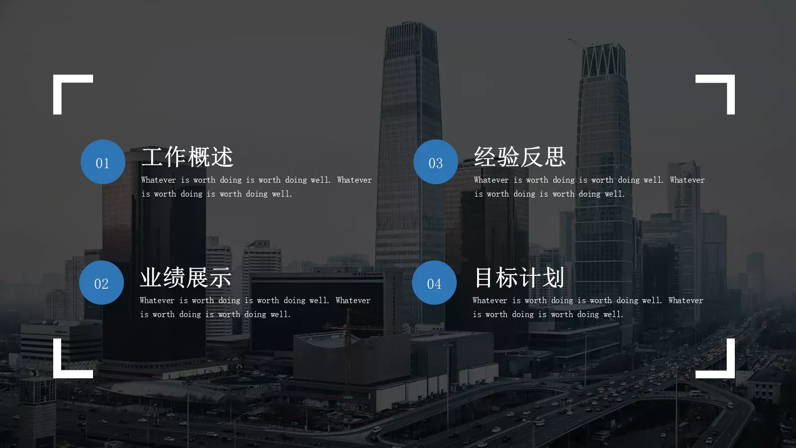 工作总结PPT模板 第 2 页缩略图