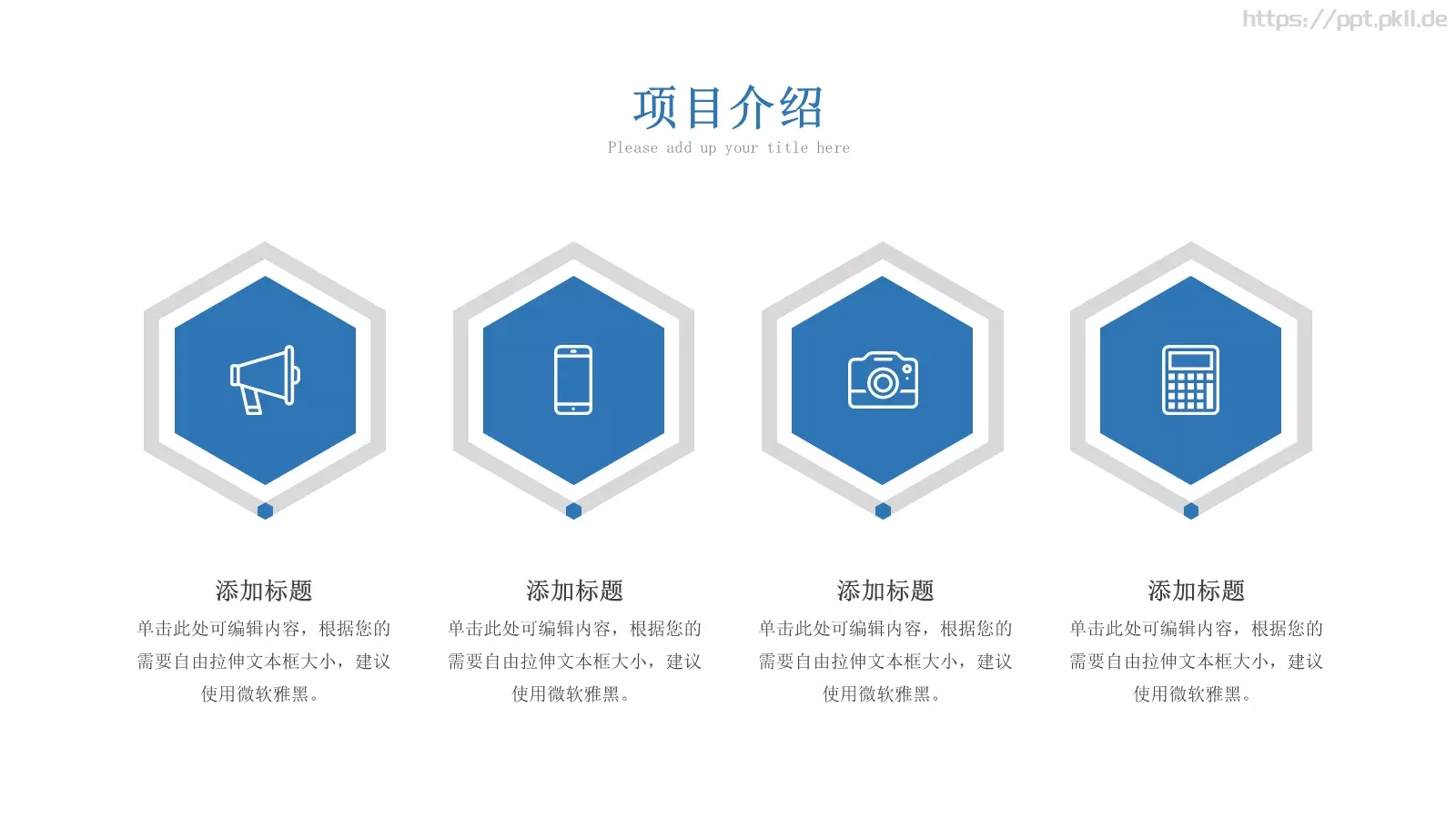 工作总结PPT模板 第 7 页预览图