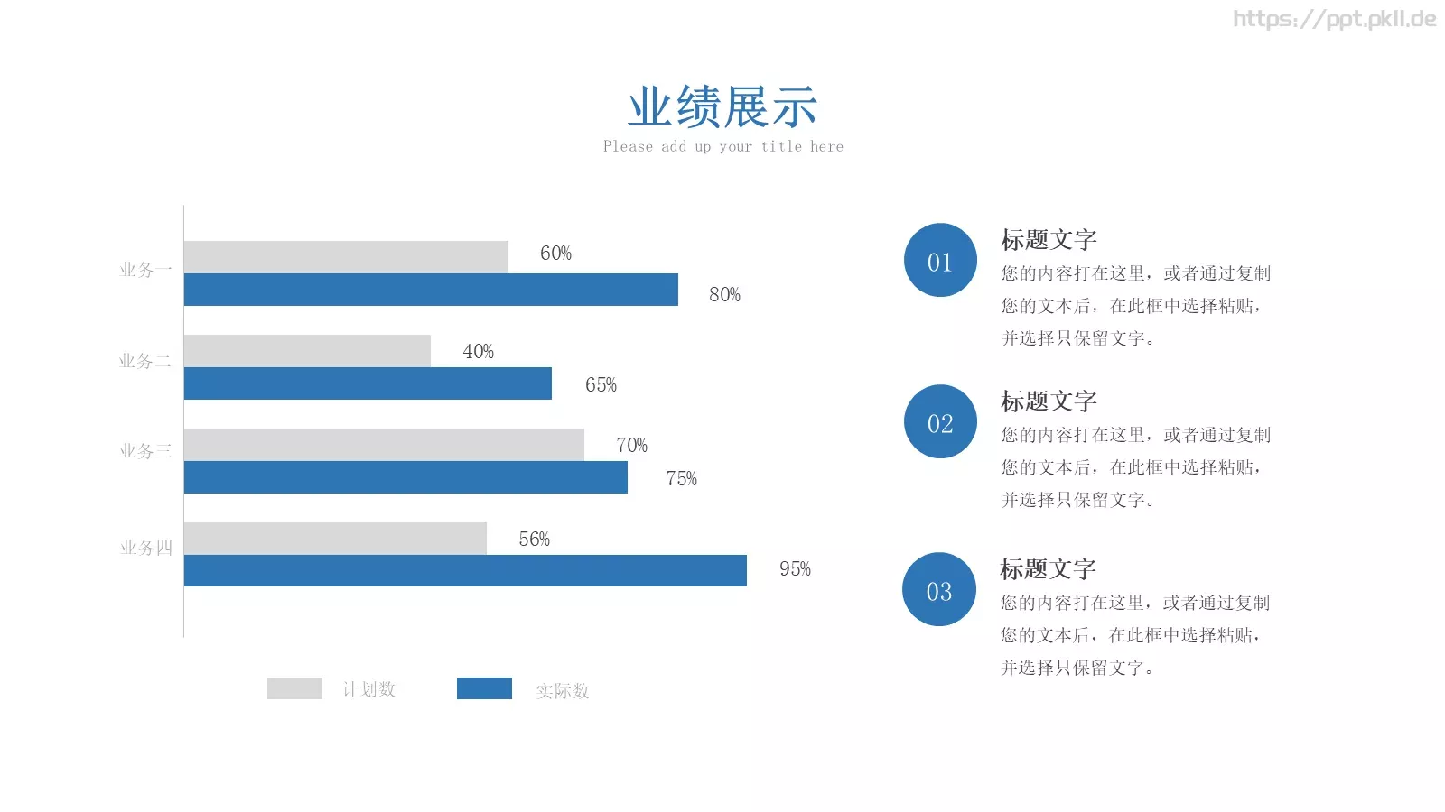工作总结PPT模板 第 11 页预览图