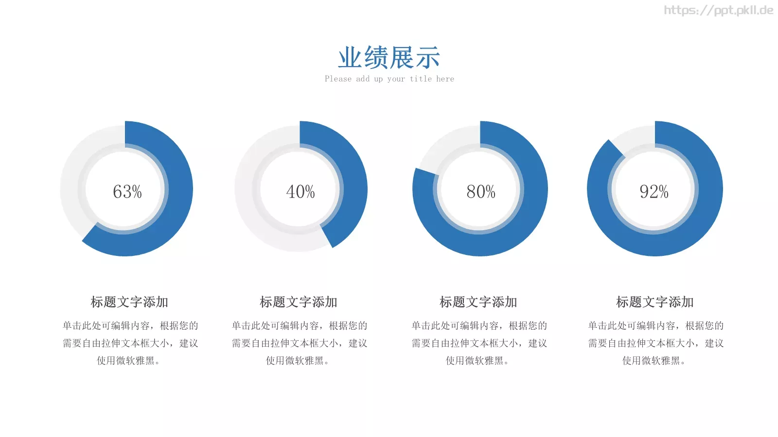 工作总结PPT模板 第 10 页预览图