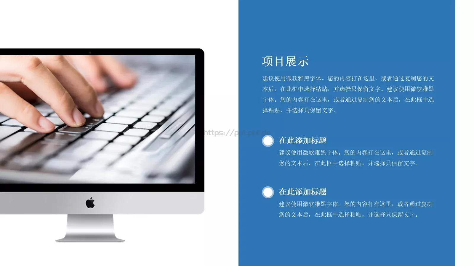 工作总结PPT模板 第 12 页预览图