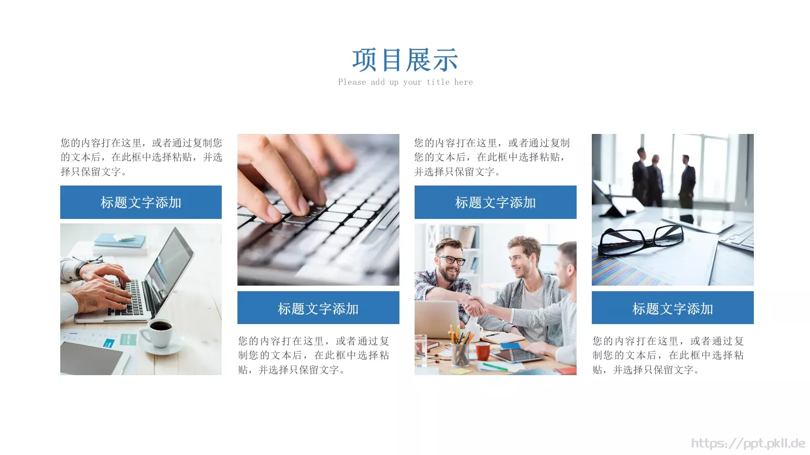 工作总结PPT模板 第 13 页预览图