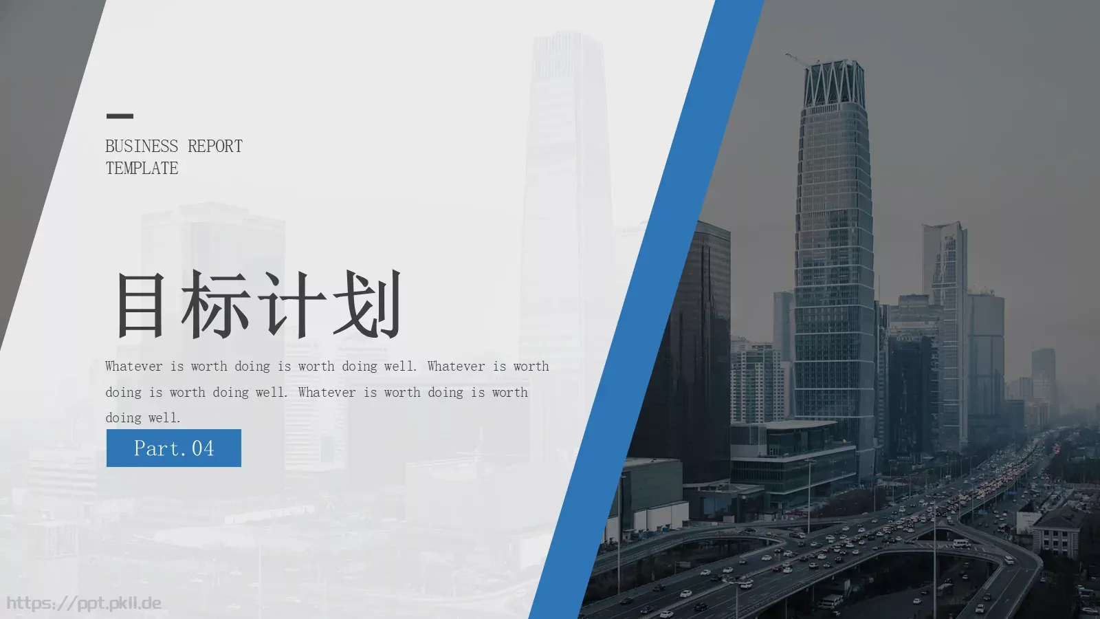 工作总结PPT模板 第 20 页预览图