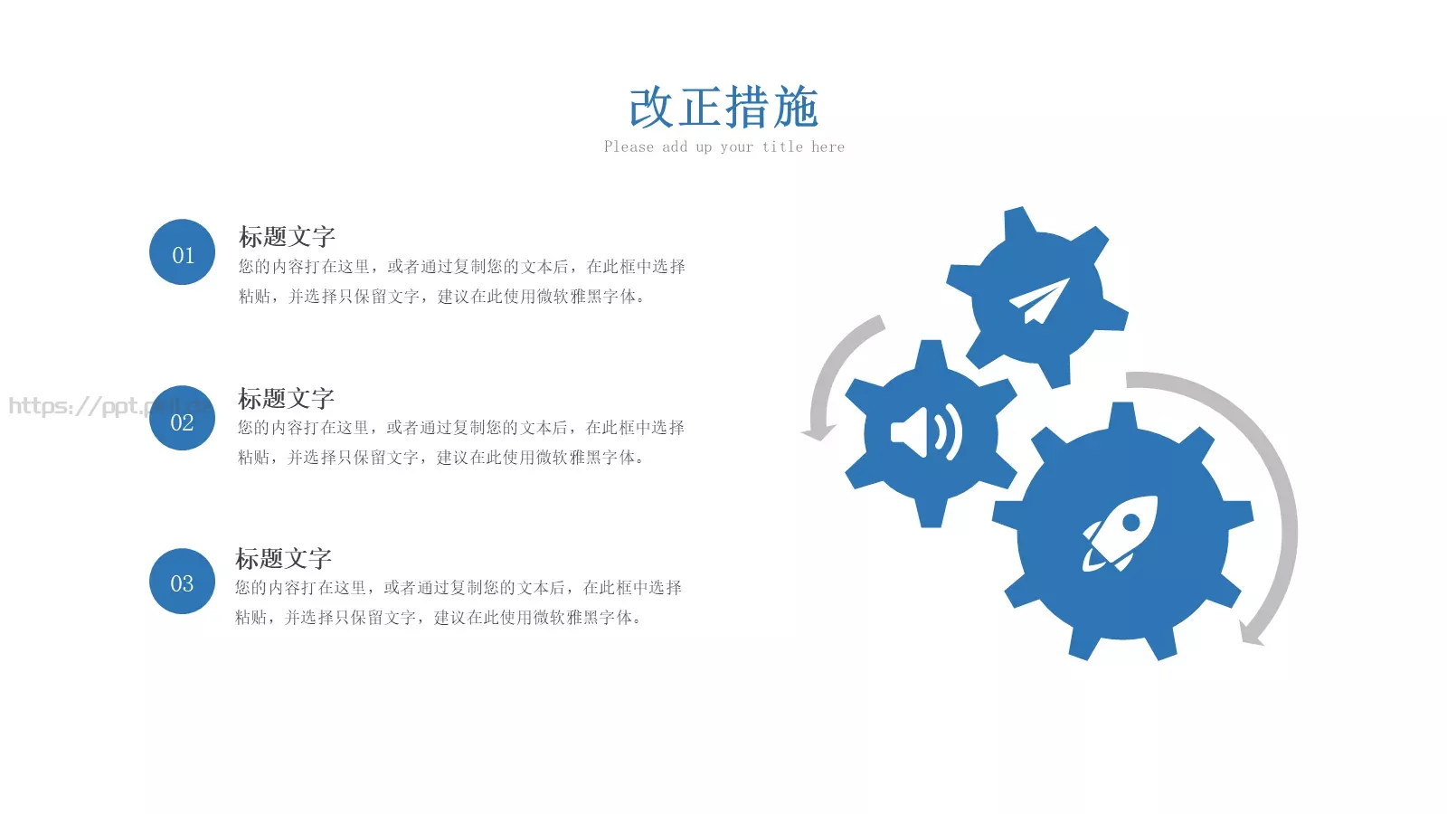 工作总结PPT模板 第 19 页预览图