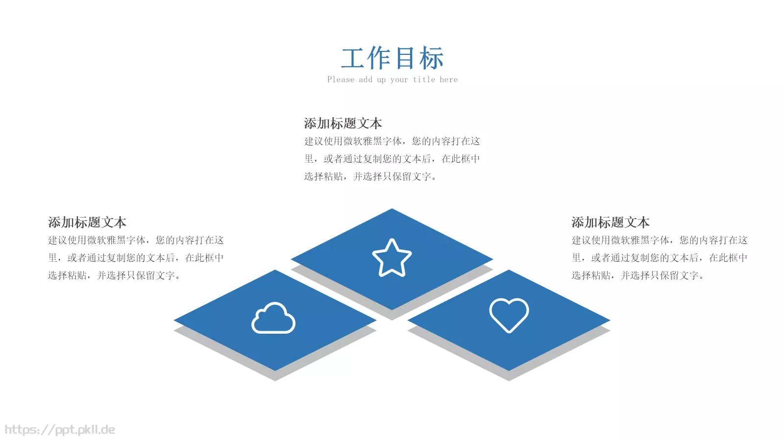工作总结PPT模板 第 21 页预览图