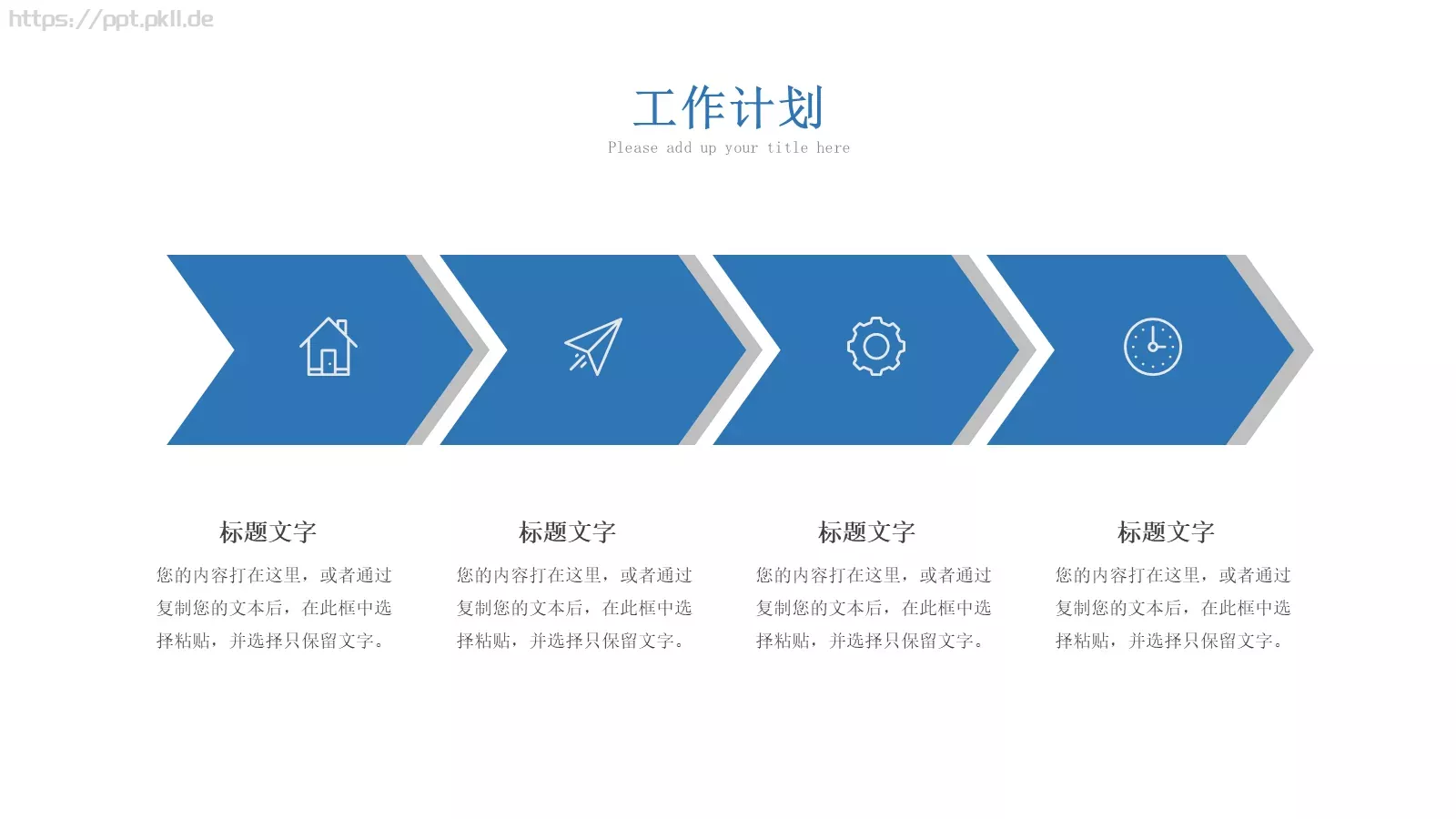 工作总结PPT模板 第 22 页预览图