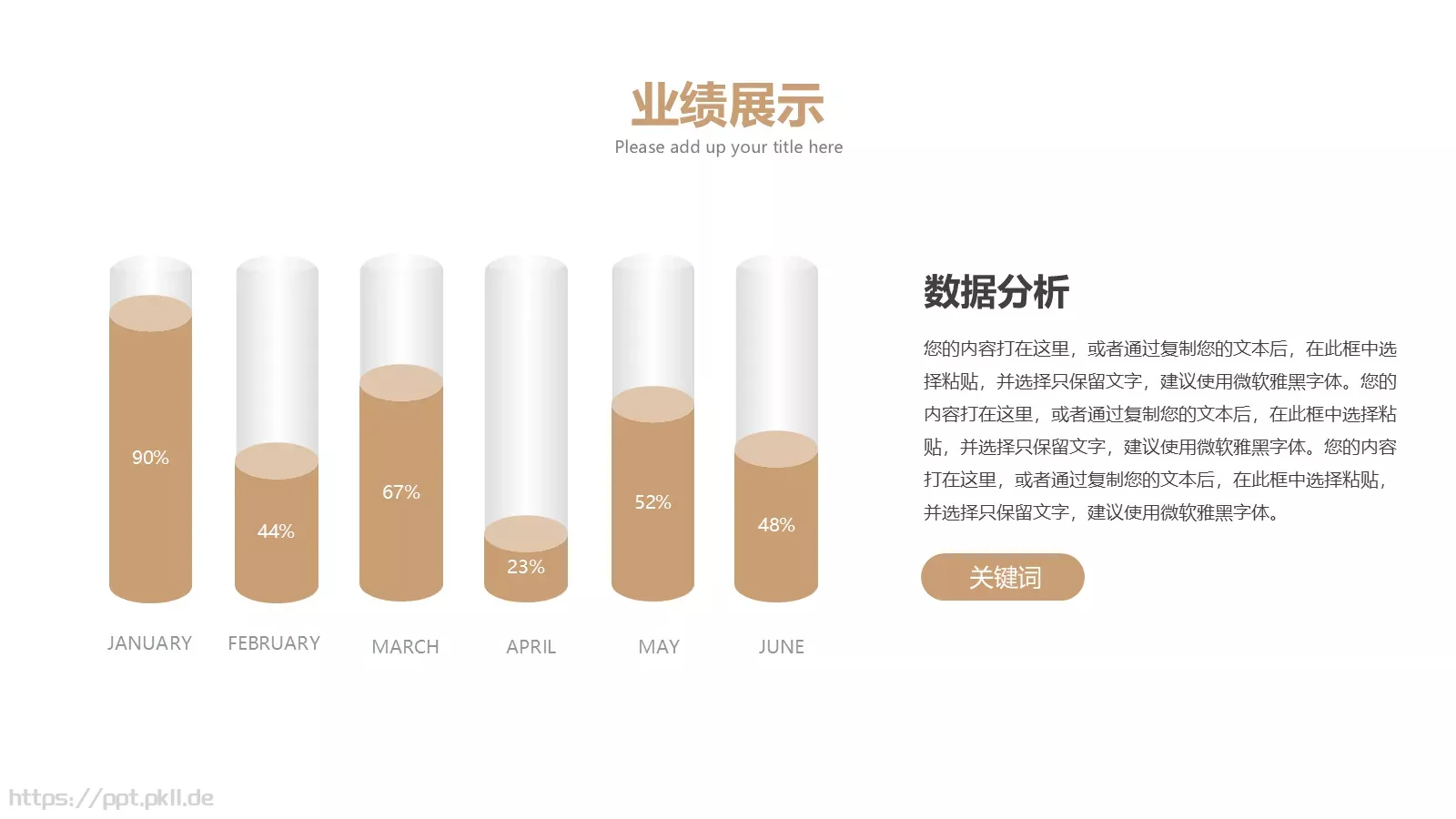 工作总结计划PPT模板 第 9 页预览图