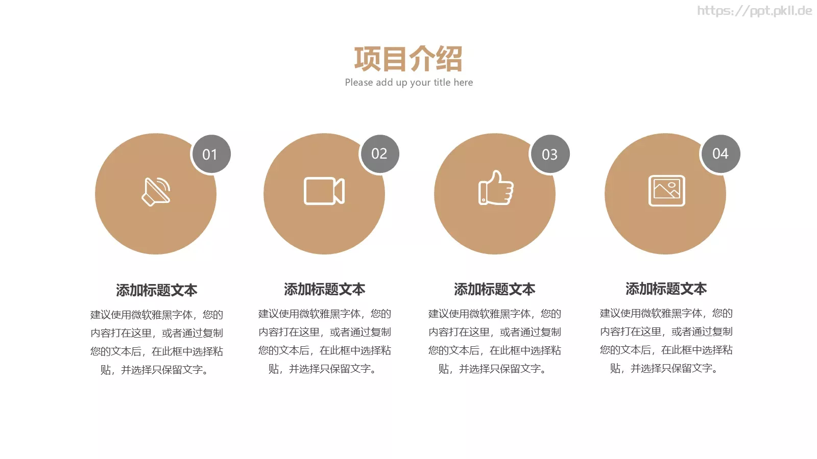 工作总结计划PPT模板 第 7 页预览图