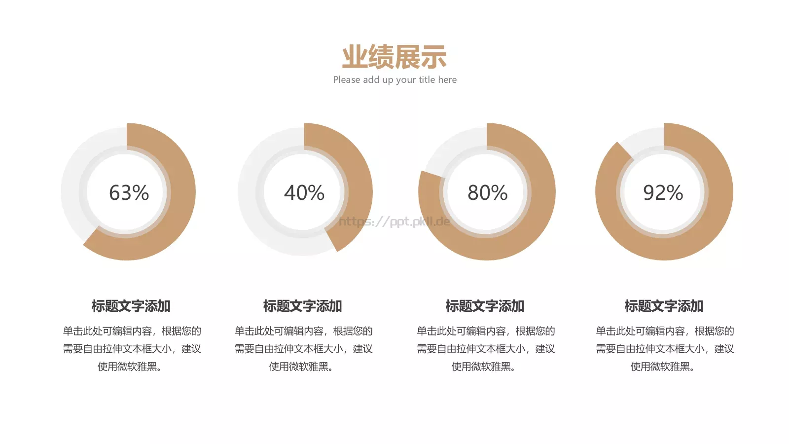 工作总结计划PPT模板 第 10 页预览图