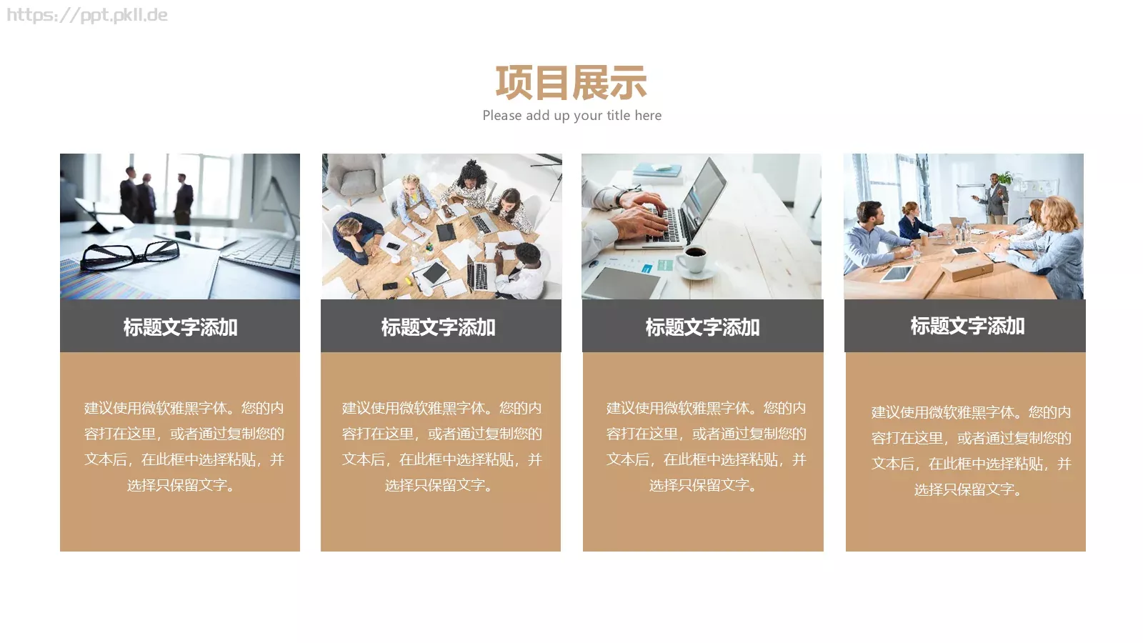 工作总结计划PPT模板 第 12 页预览图