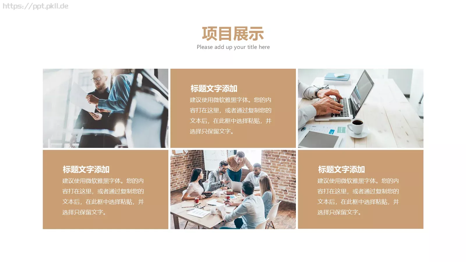 工作总结计划PPT模板 第 13 页预览图