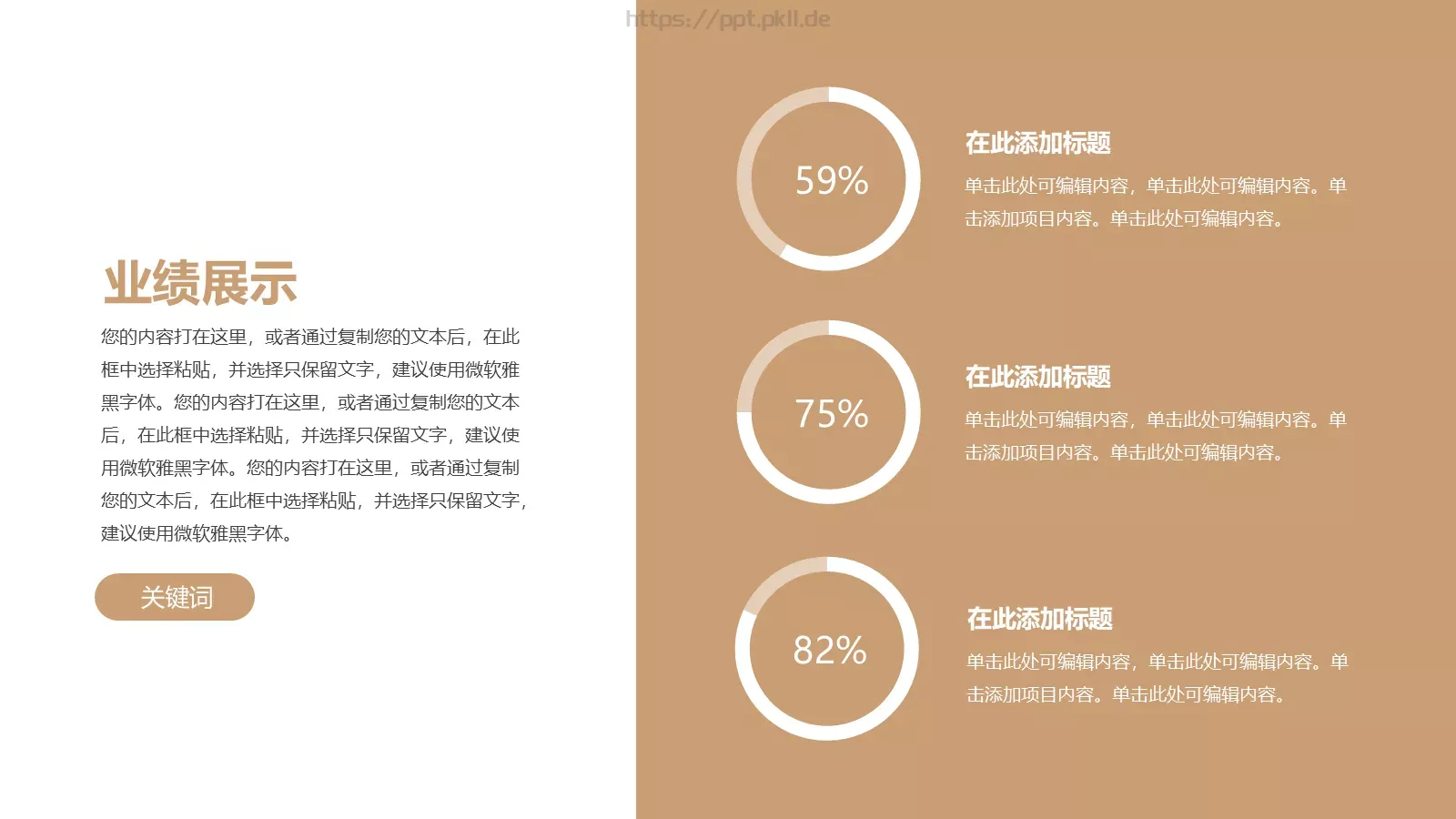 工作总结计划PPT模板 第 11 页预览图
