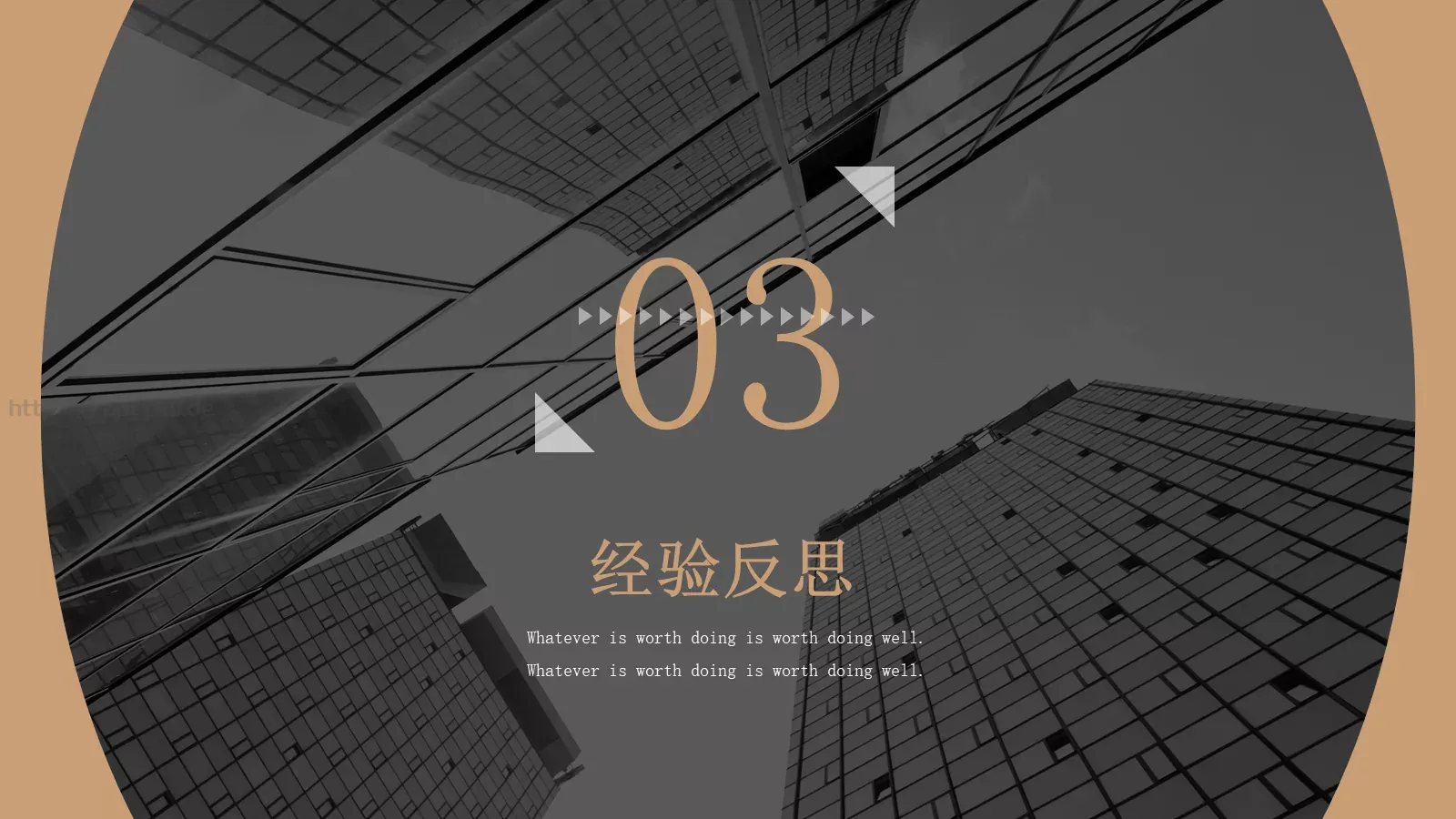 工作总结计划PPT模板 第 15 页预览图