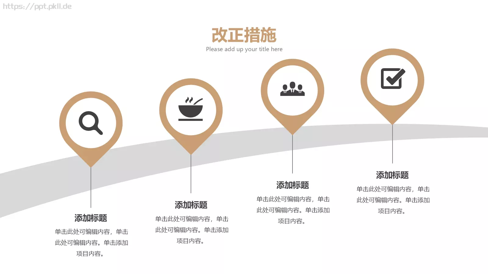 工作总结计划PPT模板 第 19 页预览图