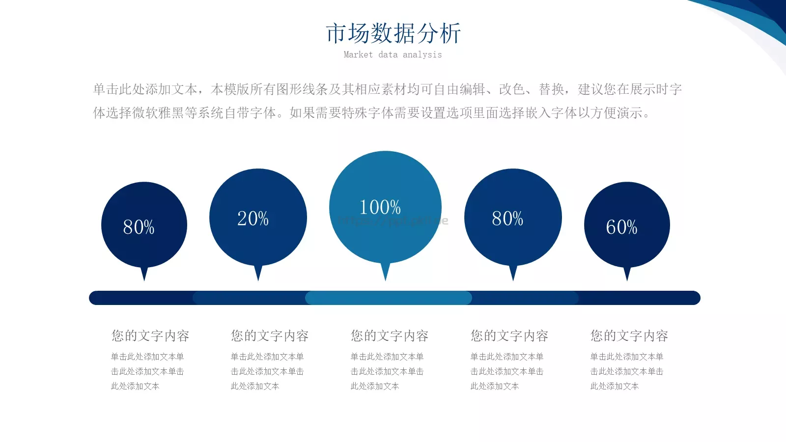 工作计划工作总结计划PPT模板 第 13 页预览图