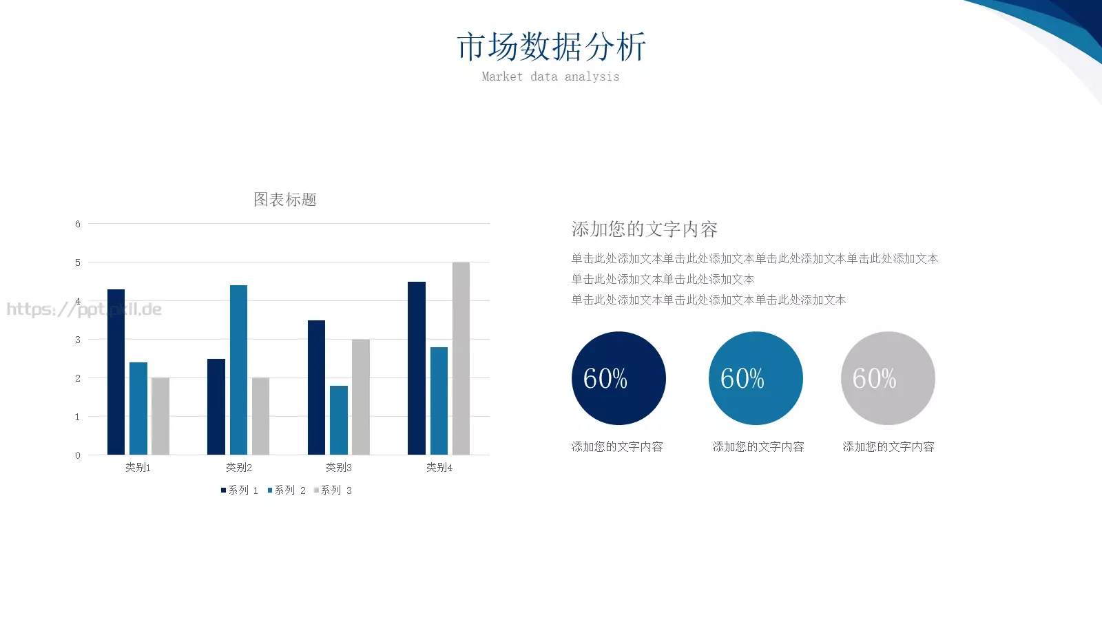 工作计划工作总结计划PPT模板 第 14 页预览图