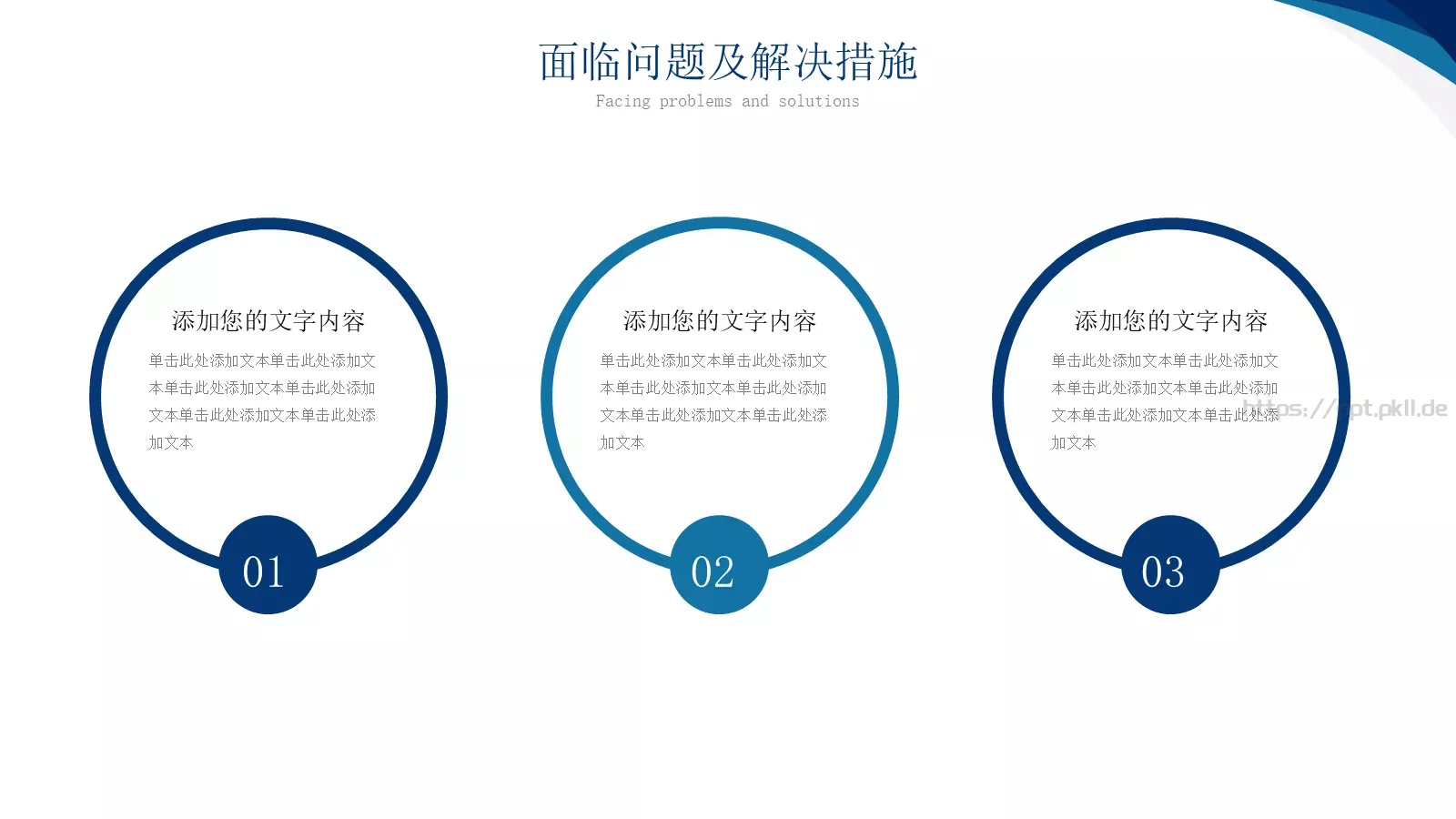 工作计划工作总结计划PPT模板 第 16 页预览图