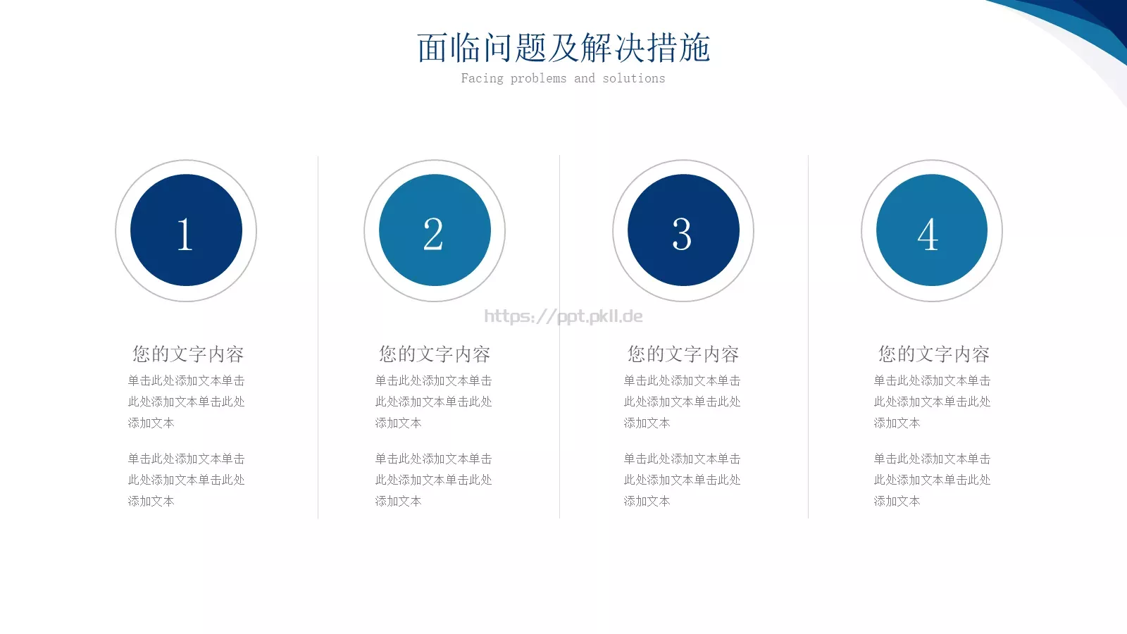 工作计划工作总结计划PPT模板 第 17 页预览图
