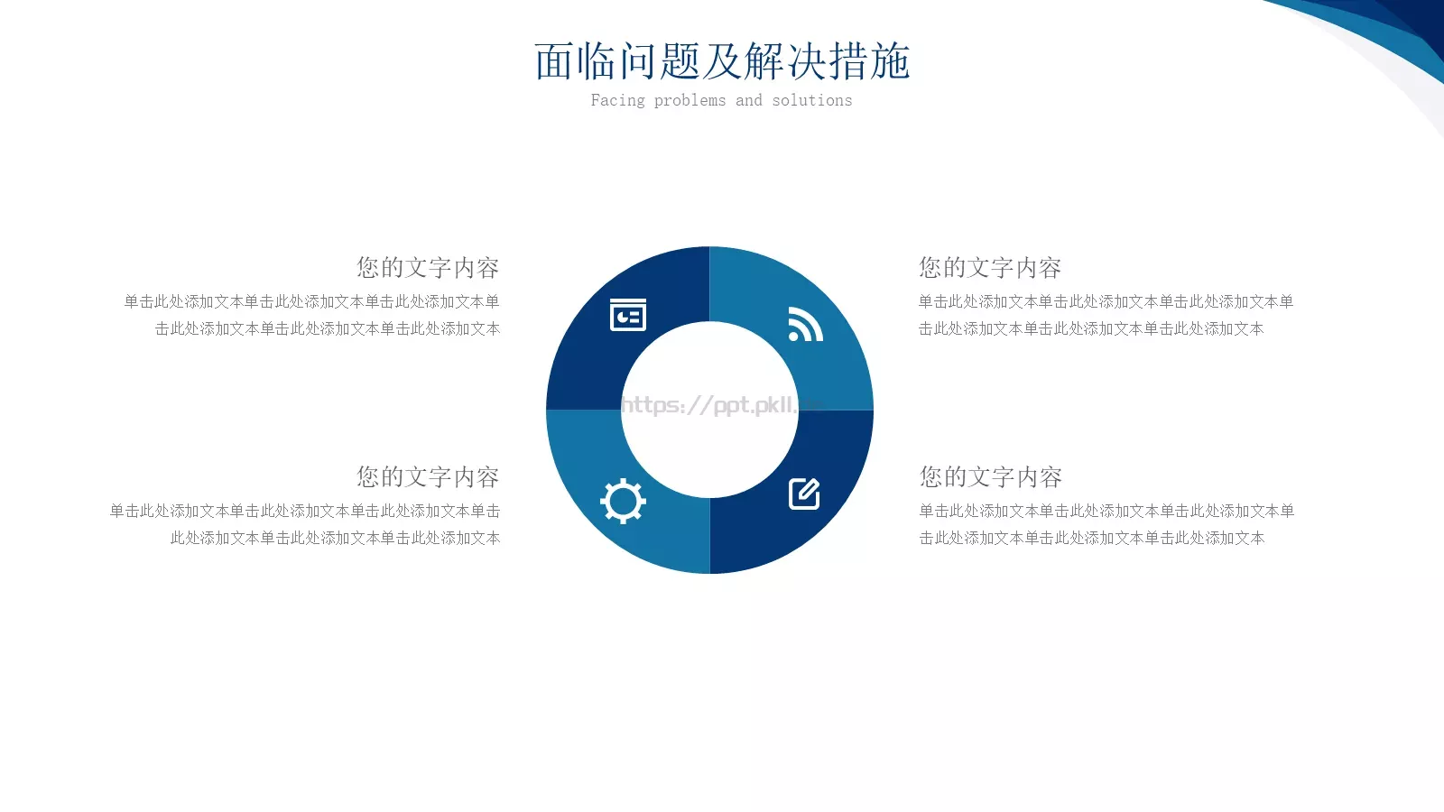工作计划工作总结计划PPT模板 第 19 页预览图