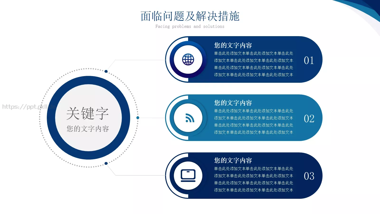 工作计划工作总结计划PPT模板 第 20 页预览图