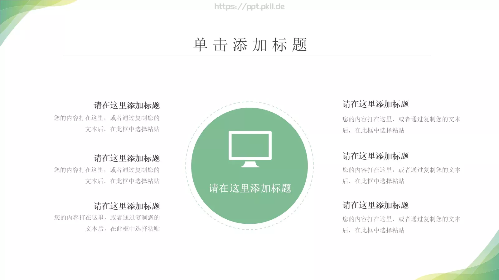 工作计划汇报PPT模板 第 4 页缩略图