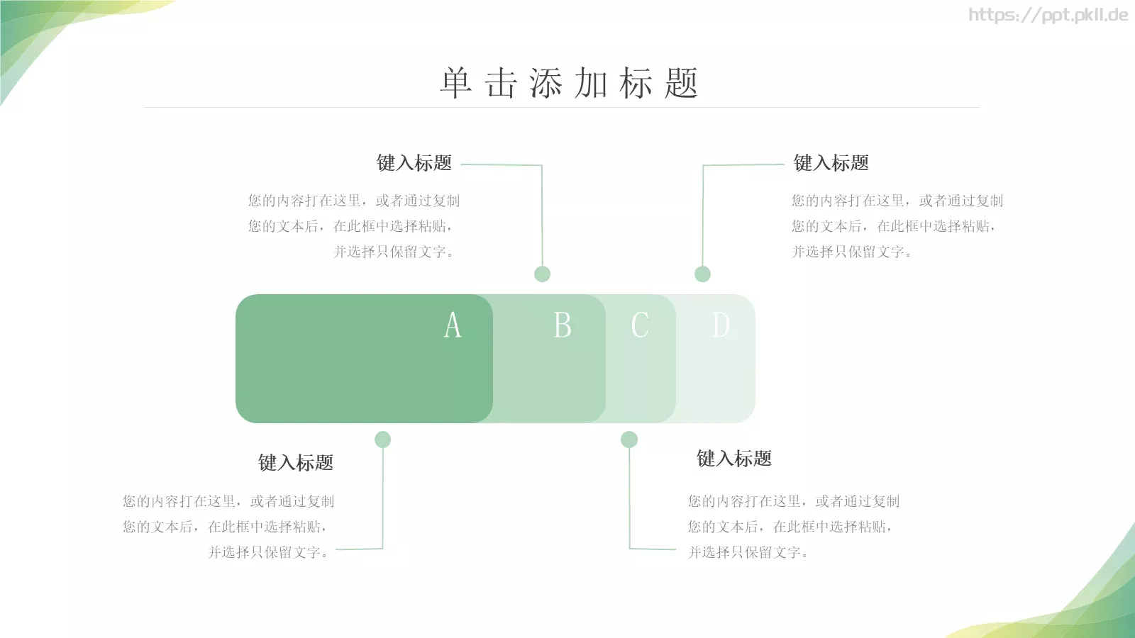 工作计划汇报PPT模板 第 5 页预览图