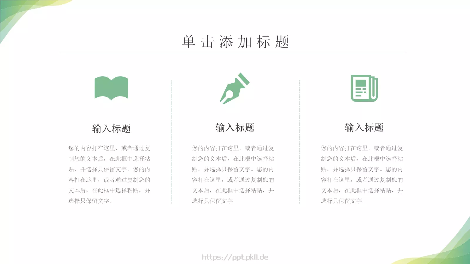 工作计划汇报PPT模板 第 6 页预览图