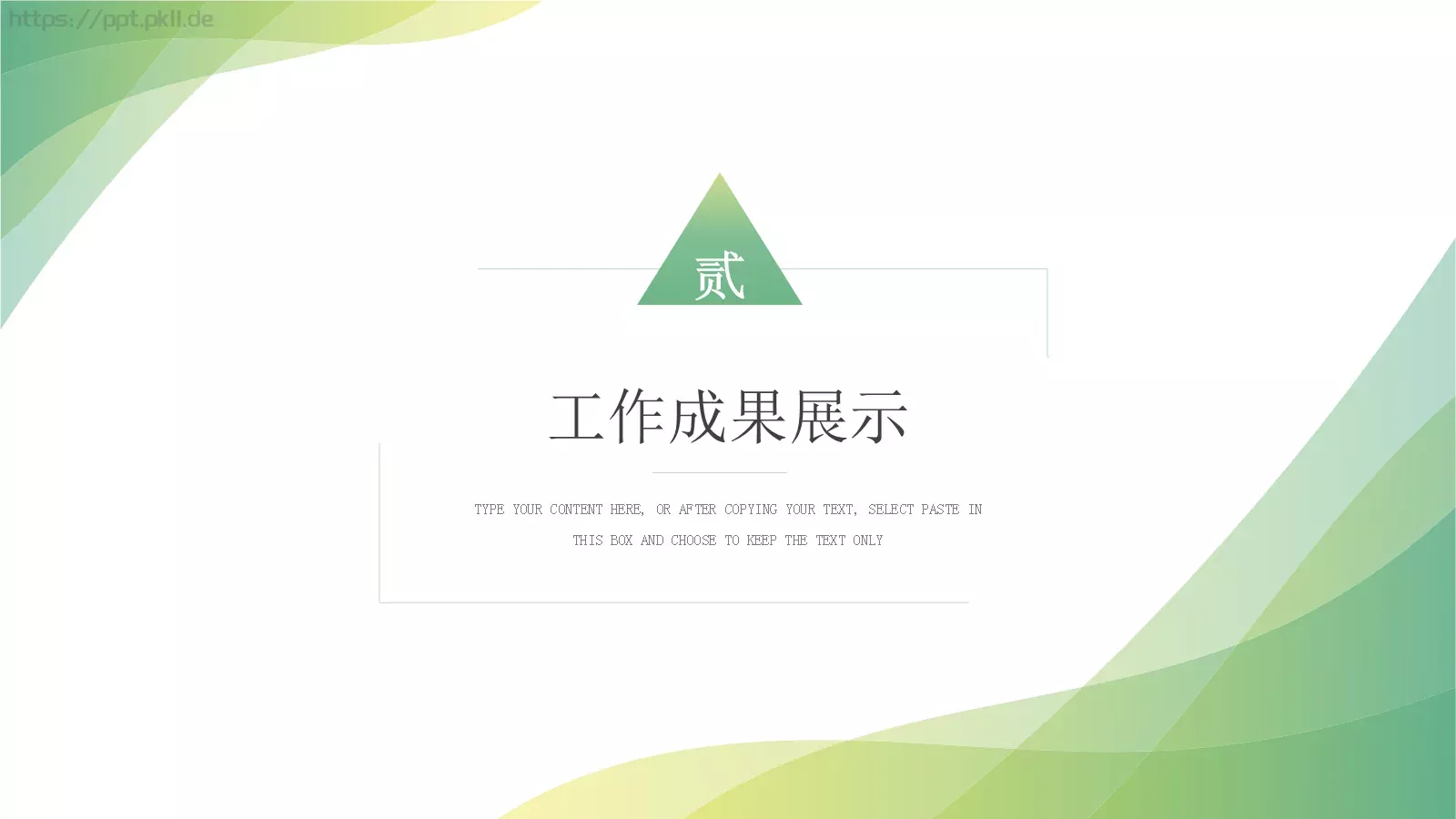 工作计划汇报PPT模板 第 7 页预览图
