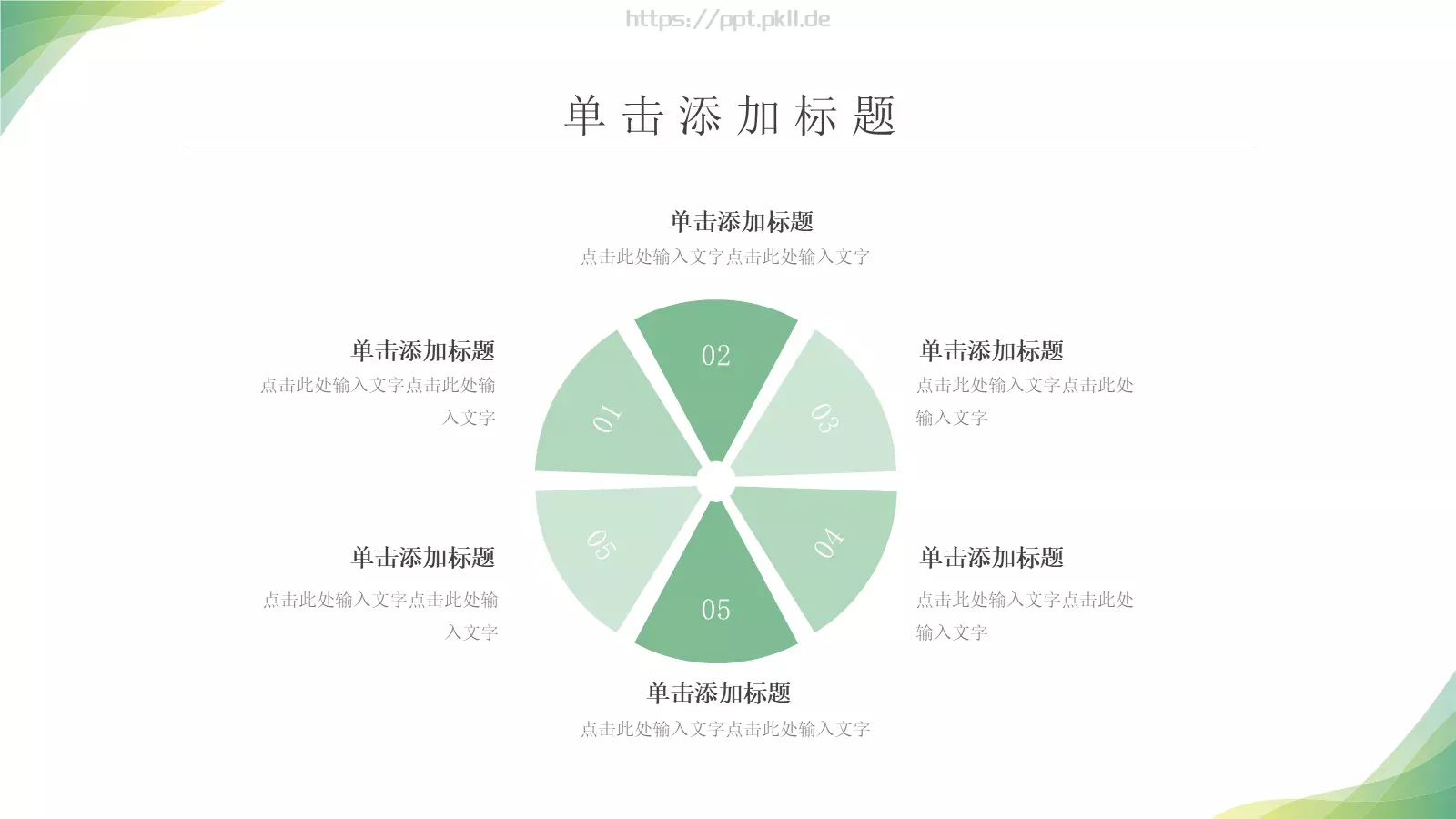 工作计划汇报PPT模板 第 10 页预览图
