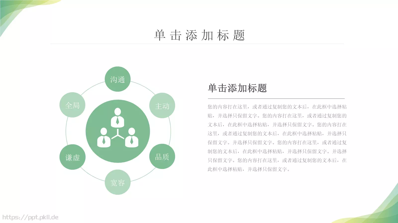工作计划汇报PPT模板 第 8 页预览图