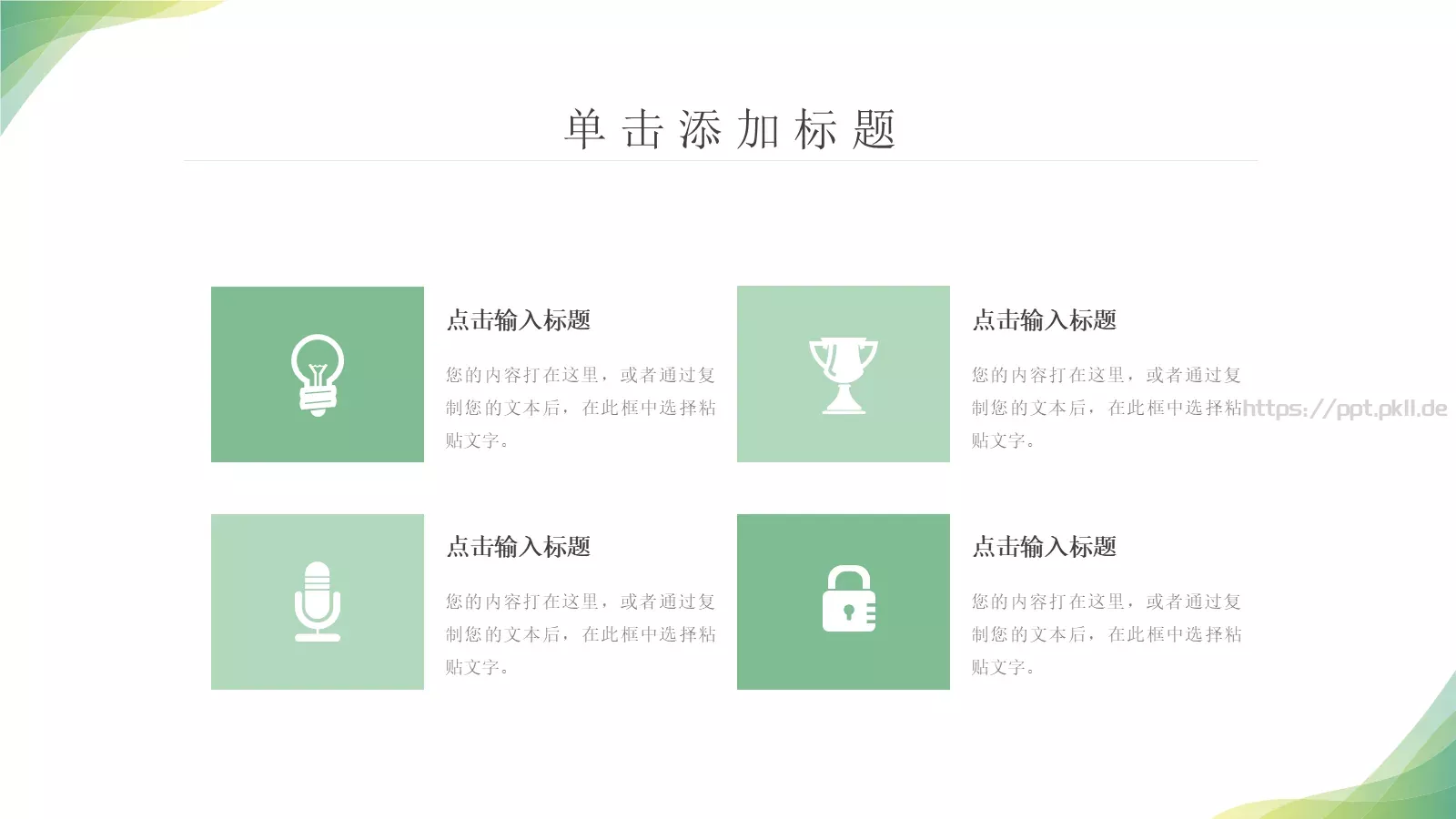 工作计划汇报PPT模板 第 9 页预览图